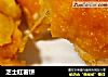 芝士红薯饼的做法