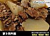 萝卜炖牛腩的做法
