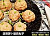 清蒸萝卜猪肉丸子的做法