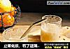止咳化痰，有了这碗冰糖雪梨就够了！的做法