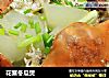 花蟹冬瓜煲的做法