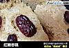 红糖枣糕的做法