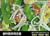 金针菇炒荷兰豆的做法