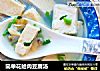 简单花蛤肉豆腐汤的做法