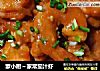 蒙小厨~家常茄汁虾的做法