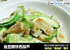 鱼豆腐炒西葫芦的做法