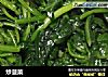 炒菠菜的做法