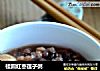 桂圆红枣莲子粥的做法