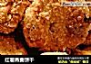 红薯燕麦饼干的做法