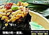 馋嘴小吃---紫菜烧卖的做法