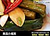 黄瓜小咸菜的做法