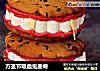 万圣节吸血鬼曲奇的做法