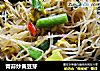 青蒜炒黄豆芽的做法