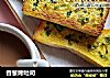 香葱烤吐司的做法