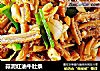 蒜泥红油牛肚条的做法
