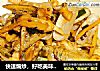 快速煸炒，好吃美味，让你永远忘不了它的香味。的做法