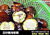 白砂糖烤板栗的做法