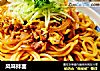 风味拌面的做法