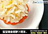 宝宝辅食胡萝卜糯米小丸子的做法