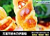 万圣节的木乃伊面包的做法