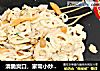 清脆爽口，家常小炒，爱吃莲藕的女士看过来，秋天可以多吃莲藕，肉丝炒莲藕！的做法