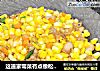 这道家常菜有点像松仁玉米，味道很好，我家女儿特别喜欢吃，一扫而光。肉丝胡萝卜炒玉米的做法