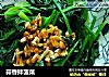 蒜香拌菠菜的做法