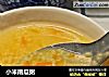 小米南瓜粥的做法
