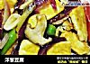 洋葱豆腐的做法