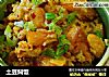 土豆焖饭的做法