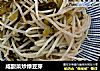 咸酸菜炒绿豆芽的做法