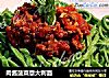 肉酱菠菜意大利面的做法