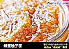 蜂蜜柚子茶的做法