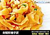 剁椒拌柚子皮的做法