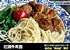 红烧牛肉面的做法
