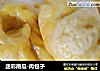 迷彩南瓜-肉包子的做法