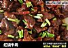 红烧牛肉的做法