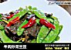 牛肉炒荷兰豆的做法