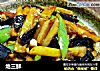 地三鲜的做法