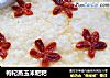 枸杞蒸玉米粑粑的做法
