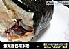 紫菜面包糯米卷——零食的再利用的做法