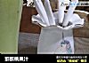 猕猴桃果汁的做法
