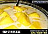 椰汁芒果西米露的做法