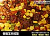 香肠玉米焖饭的做法