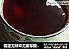 简版无辣味无紫草版五香红油的做法