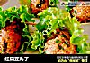 红扁豆丸子的做法