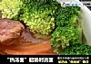 “热汤面”腊肠时蔬面的做法
