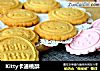 Kitty卡通桃酥的做法