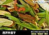 西芹炒豆干的做法