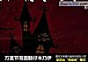 万圣节泡面肠仔木乃伊的做法